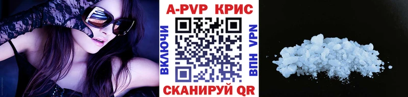 A PVP Crystall  Грязовец 