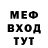 Метадон мёд Nikita Inspektor