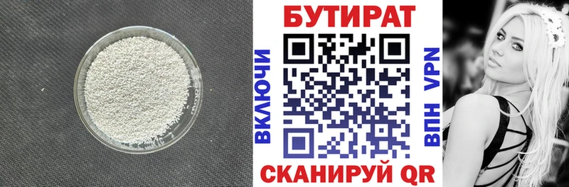 Бутират бутандиол  ссылка на мегу вход  Грязовец  где можно купить  