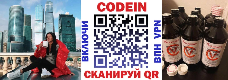 Кодеин Purple Drank даркнет формула Грязовец как найти закладки ОМГ ОМГ рабочий сайт