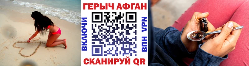 Героин Афган Грязовец