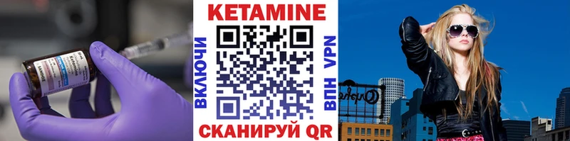 Кетамин VHQ  Грязовец 