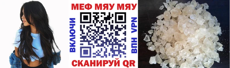 Меф мяу мяу мука Грязовец