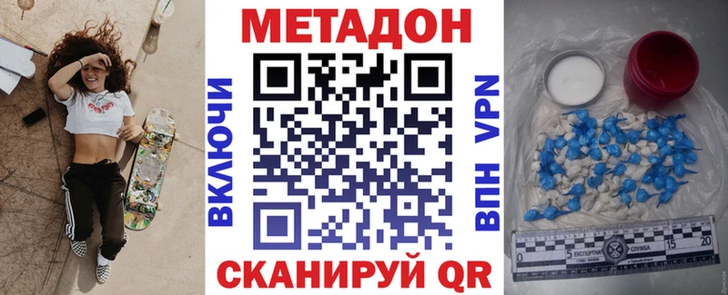 МЕТАДОН белоснежный  Грязовец 
